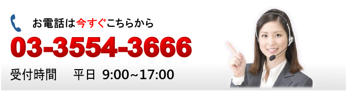 電話番号