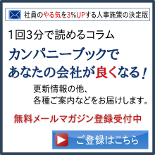 メルマガ登録