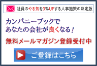 サイドメルマガ登録