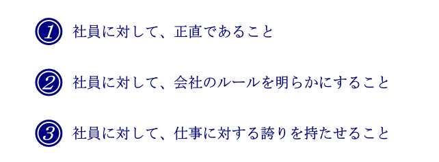 社員への標語